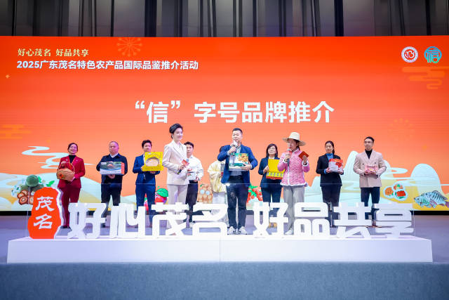 茂名把“信字号”由信宜县级试点升格为全市战略，正式实施“信字号”公用品牌建设，构建“两标一码一证一单”品控追溯体系，推行食用农产品承诺达标合格证制度。
