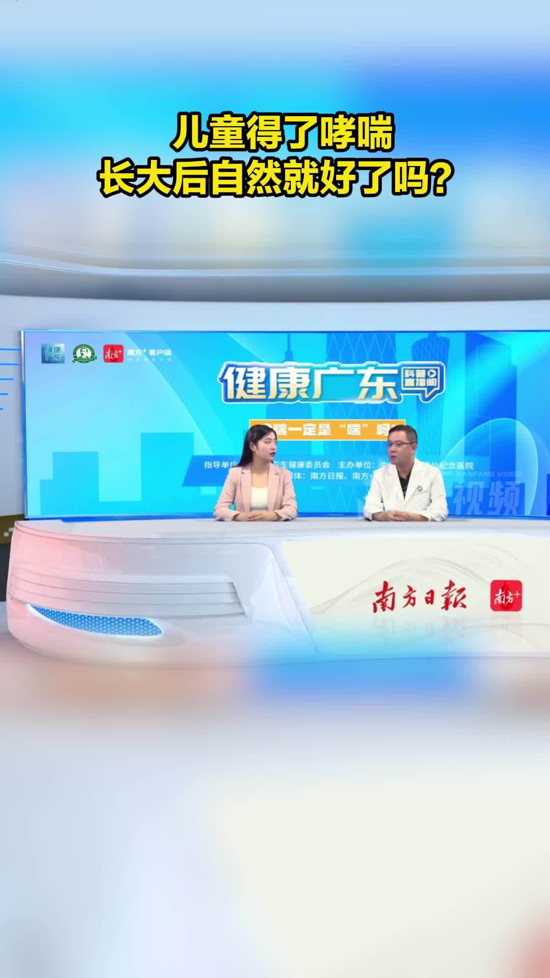 哮喘除了“喘”,还有这些关键症状_南方+_南方plus