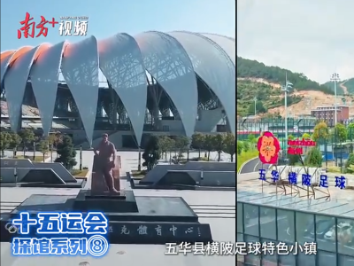 颜值实力并存！藏在山区县城的顶级赛场｜探馆⑧