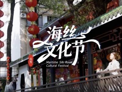 千年海丝“开摊”！来越秀解锁古今碰撞的N种潮｜由来是广州