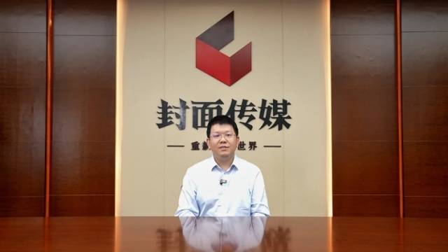 封面传媒祝贺南方+客户端上线十周年