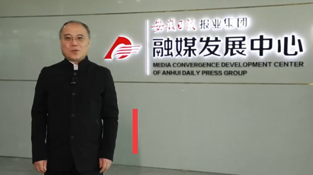 安徽日报祝贺南方+客户端上线十周年