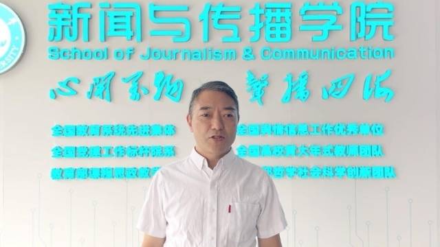 合作伙伴送祝福 | 暨南大学新闻与传播学院院长、教授支庭荣