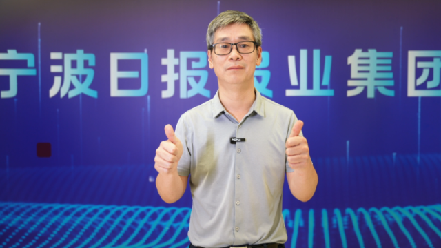 宁波日报祝贺南方+客户端上线十周年