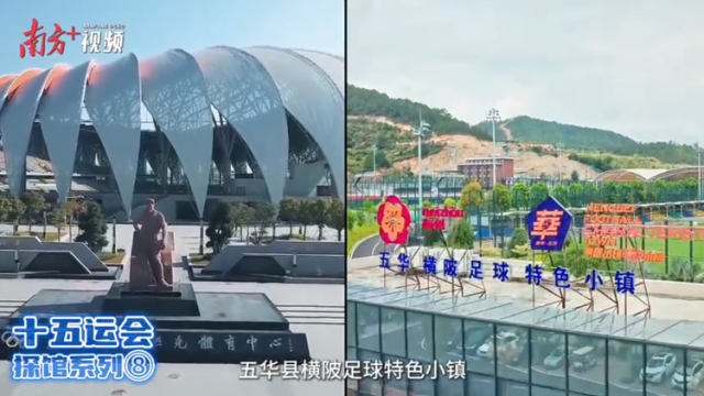 颜值实力并存！藏在山区县城的顶级赛场｜探馆⑧