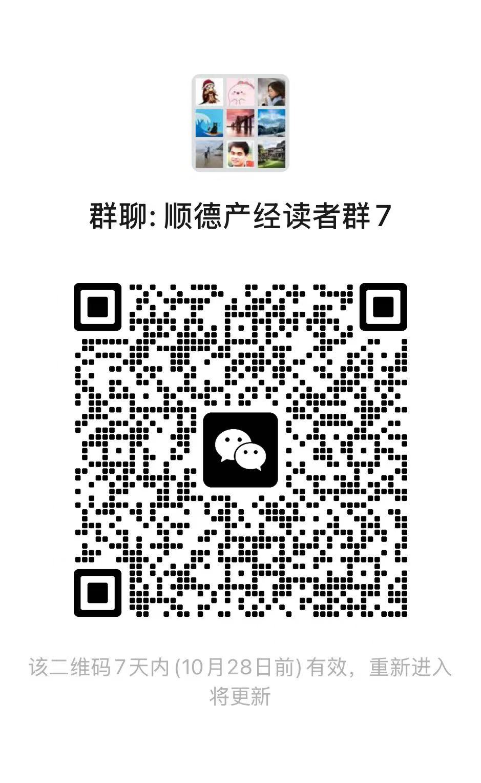 扫码进入读者群。 受访者 供图