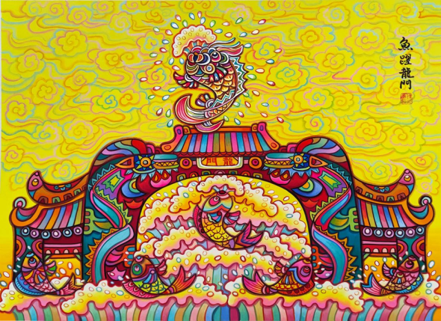 以钟永廉作品《鱼跃龙门》创作的文创产品大受欢迎。