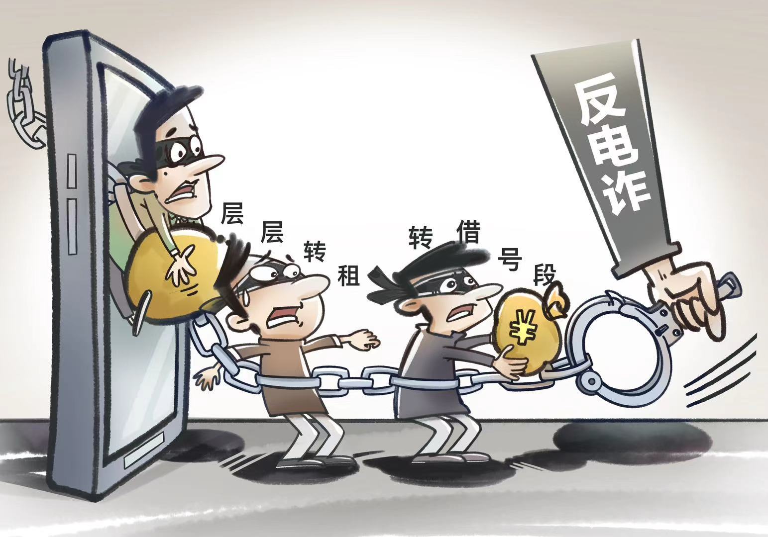 利用1068号段诈骗？通信号段是资源也是责任