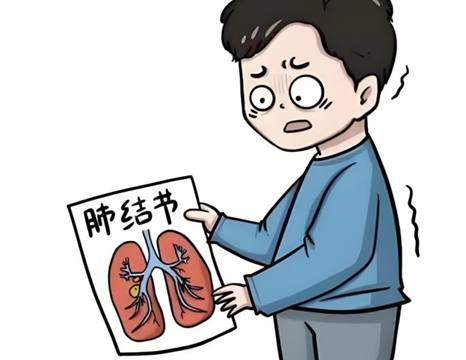 肺结节≠肺癌:体检查出结节后的正确打开方式