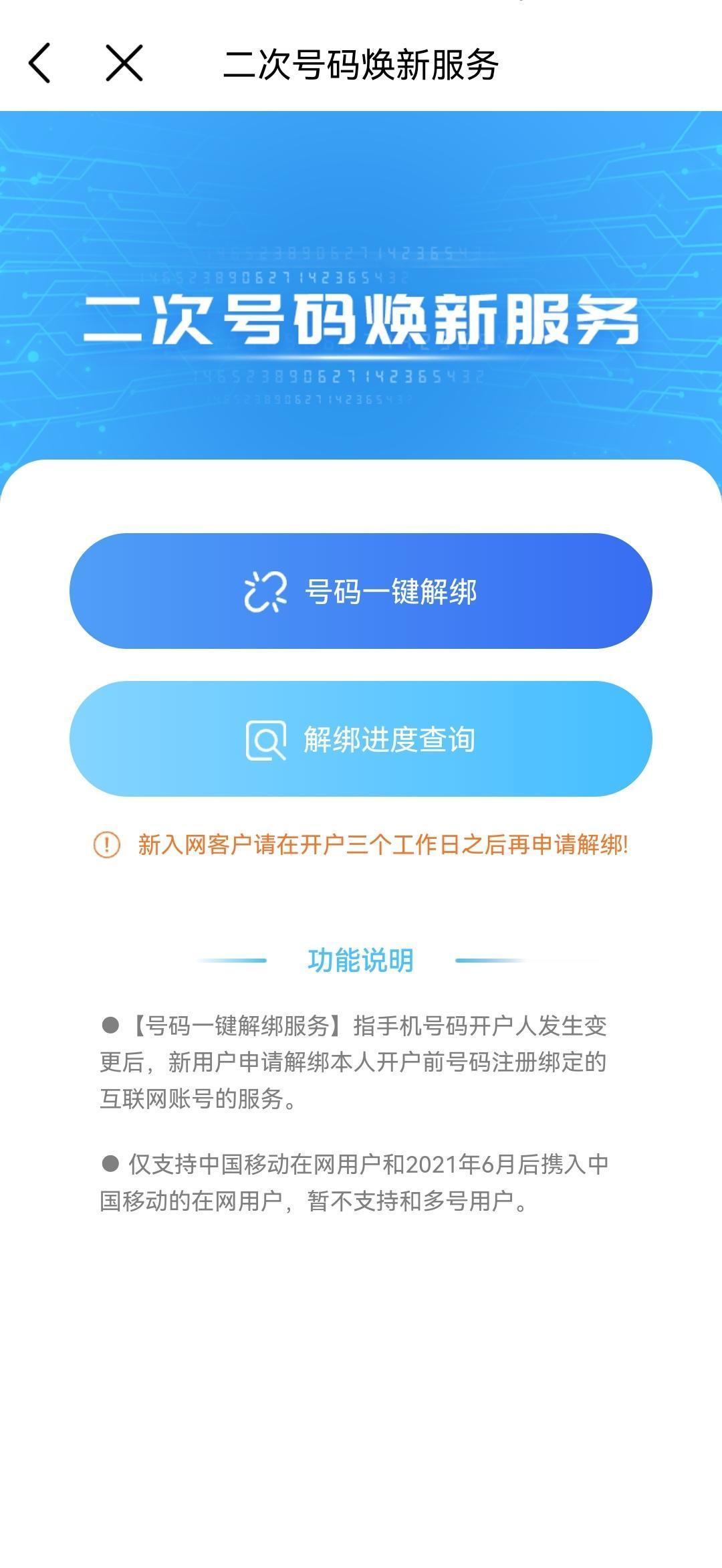 手机号被二次转卖后，前号主信息遭泄露！运营商该担责吗？