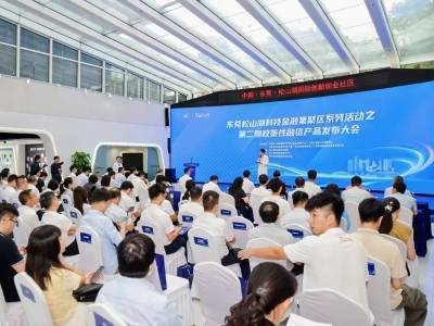 松山湖创新金融工具，精准赋能企业突破发展瓶颈