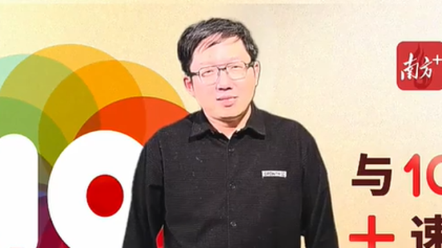 北京日报祝贺南方+客户端上线十周年