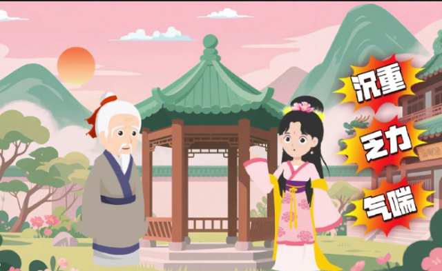 杨贵妃的“甩脂三剑客”解码中医科学瘦身｜医视频