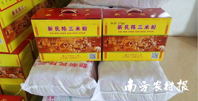 新民陈三米粉。