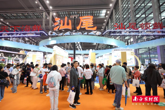 深圳食博会汕尾展区人头攒动。