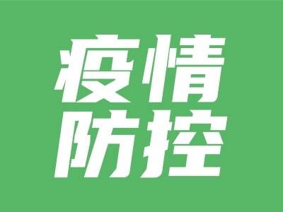 江城区基孔肯雅热、登革热疫情防控工作会议召开