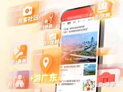 连接你我，南方+倾力打造服务平台