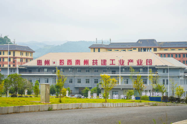 惠州与黔西南两地共同布局建设“7+1+2”共建产业园区（7个协作县现代农业产业园、1个州级共建工业园、2个县级共建工业园）。