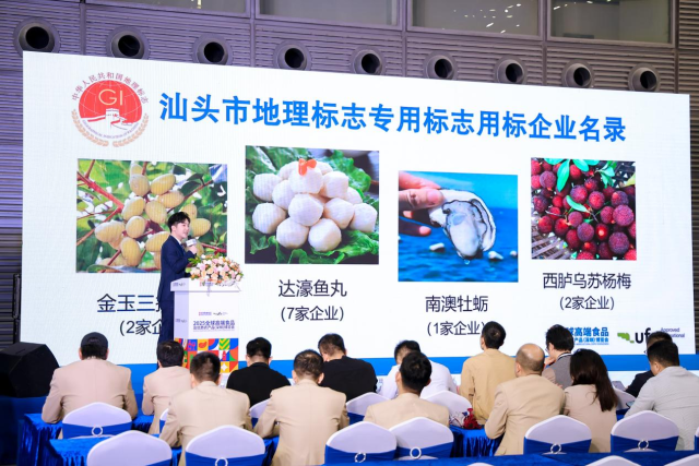 “汕字号 圳当鲜”为主题的汕头推介会在食博会核心展区举行。