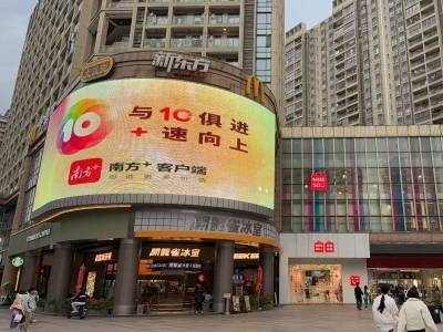 视频｜南方+上线十周年，佛山五区地标亮屏祝贺
