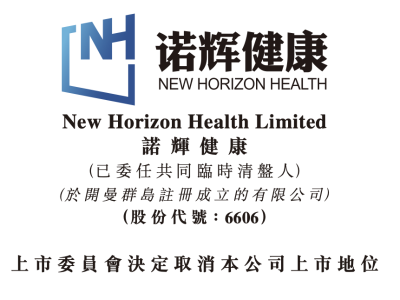 造假风波两年后，“癌症早筛第一股”被强制退市