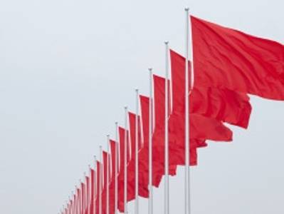 ‍‍党的二十届四中全会公报，这些表述值得关注