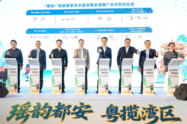 “媒体+”赋能都安农文旅优质资源推广合作签约仪式现场。