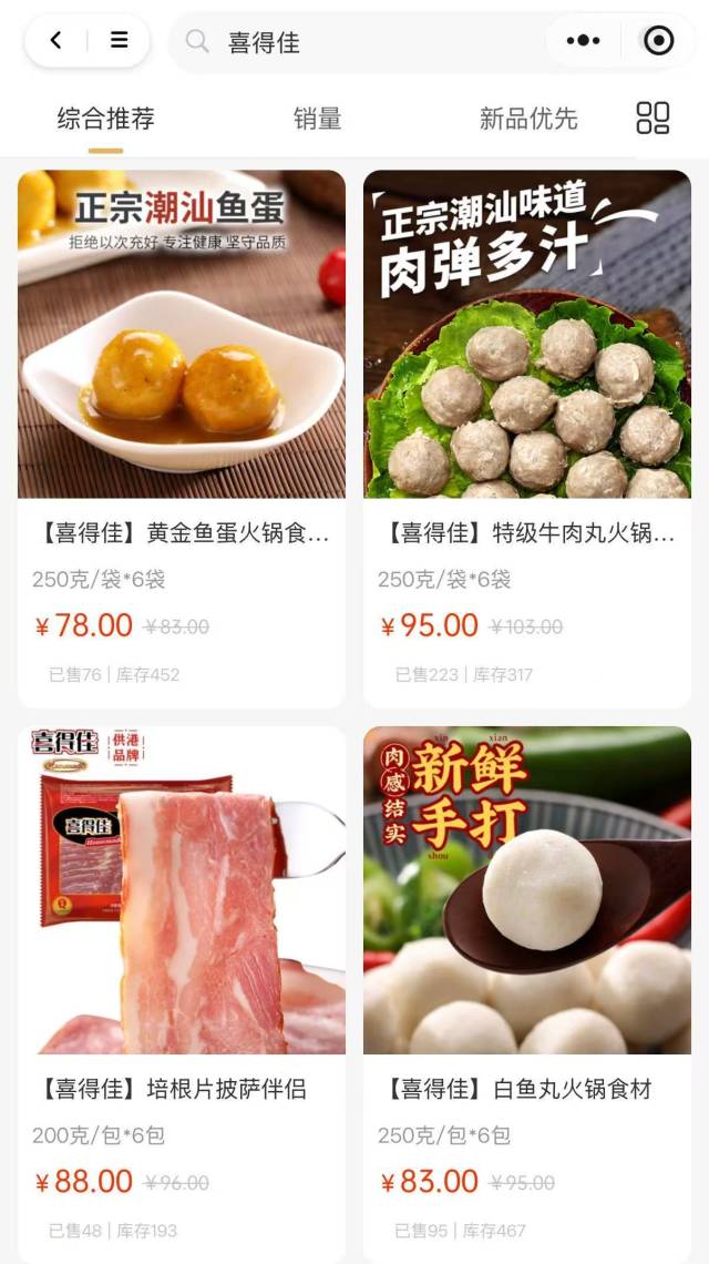 多款明星单品上架“深汕友农”商城。