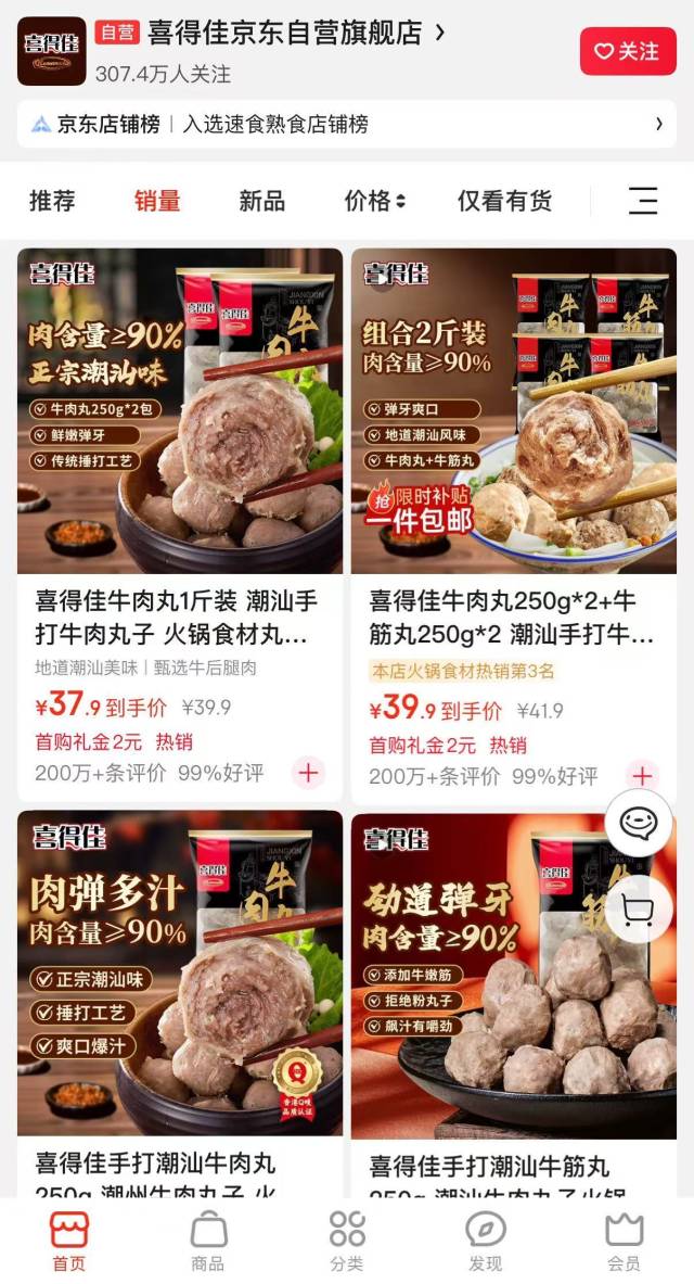 京东喜得佳自营旗舰店。