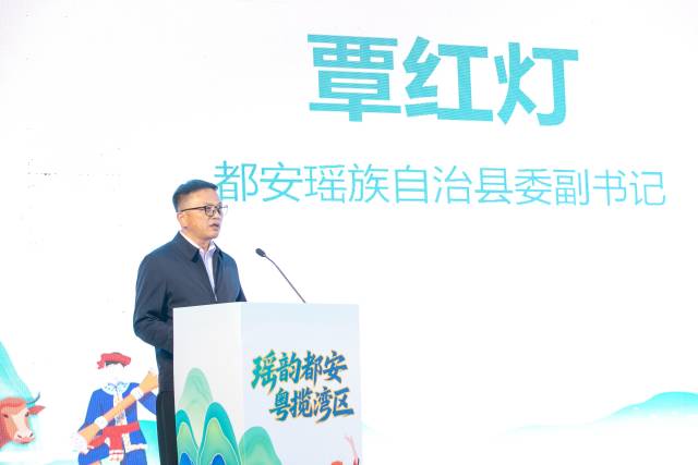 都安县委副书记覃红灯致辞。