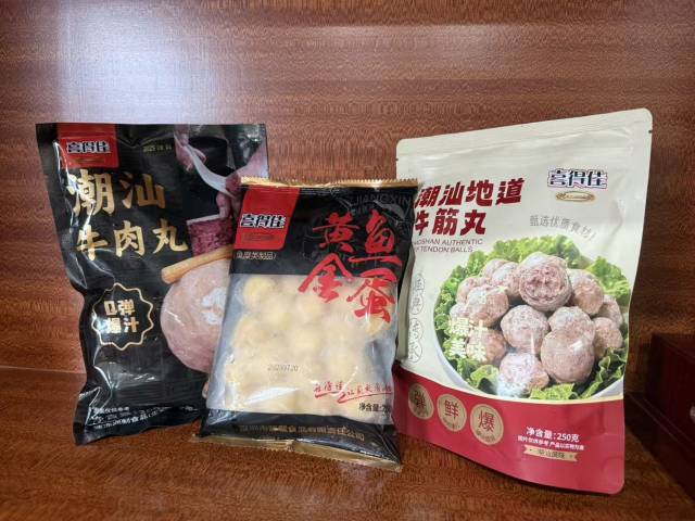 源聚食品生产的各类丸子。