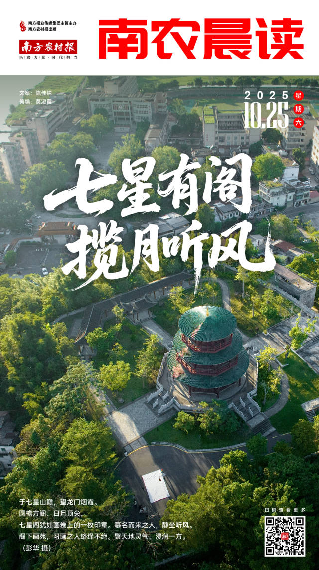 南农晨读丨七星有阁 揽月听风