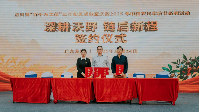 农业订单签约仪式现场。