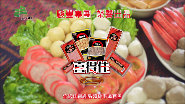 喜得佳投放在香港市场的广告。