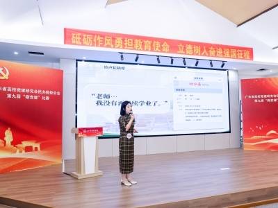 广东民办高校党建当何为？“微党课”比赛“探路”