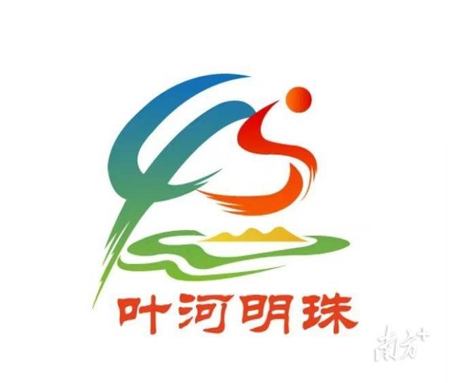 “叶河明珠”品牌Logo。