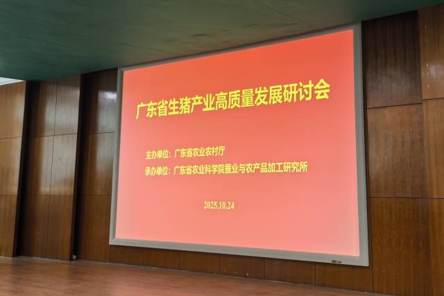 媒体+广东生猪业，开启一场全链条“突围之战”