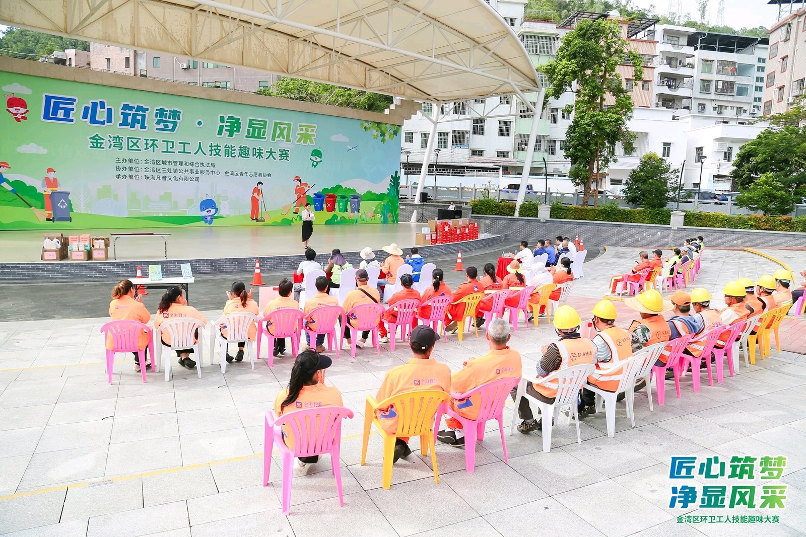 10月24日,“匠心筑梦·净显风采——致敬城市美容师”环卫工人节趣味主题活动在珠海市金湾区三灶镇伟民广场举办。 通讯员 通讯员 供图