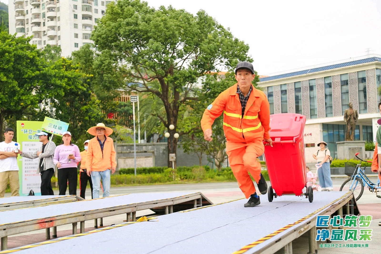 10月24日,“匠心筑梦·净显风采——致敬城市美容师”环卫工人节趣味主题活动在珠海市金湾区三灶镇伟民广场举办。 通讯员 通讯员 供图