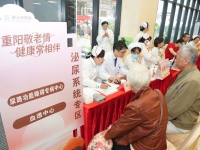 视频｜健康筛查免费享！江门市人民医院重阳义诊暖民心