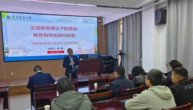 为家庭教育支招！广东名师为新疆疏附教育带来新视角