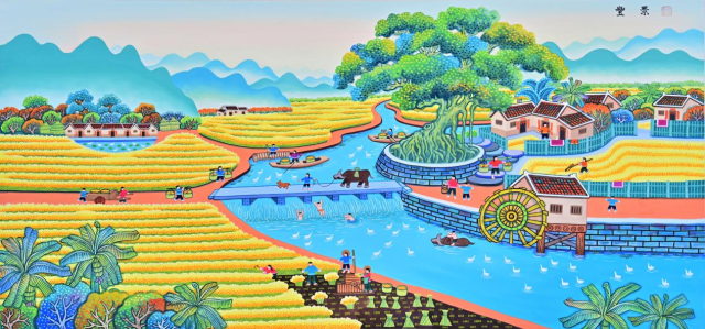 《丰景》 （作者：钟永廉）