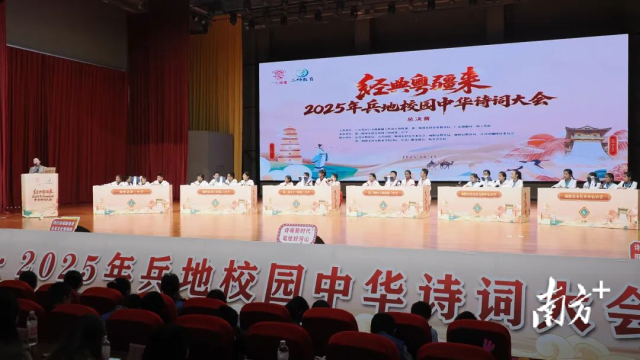 诗词为媒,绘就文化润疆新图景!2025年兵地校园中华诗词大会圆满落幕
