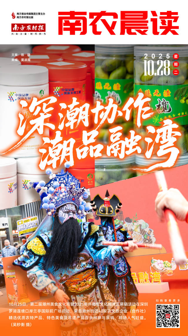 南方农村报 李嘉镓 制图