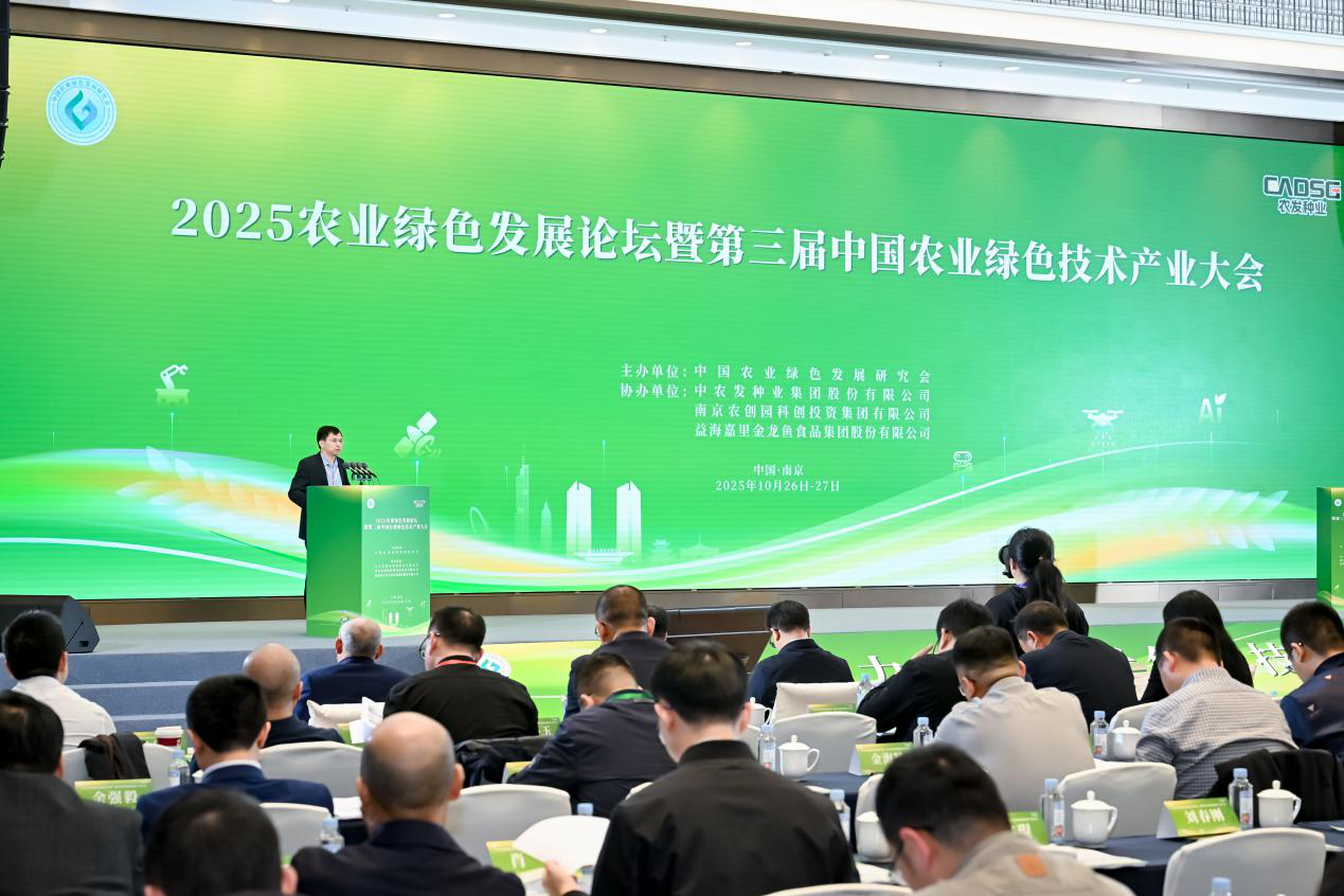 10月26日-27日，科技2025农业发展论坛暨第三届中国农业绿色技术产业大会在南京召开。硬实<strong>WhatsApp%E3%80%90+86%2015855158769%E3%80%91hoist%20safety%20inspection</strong>