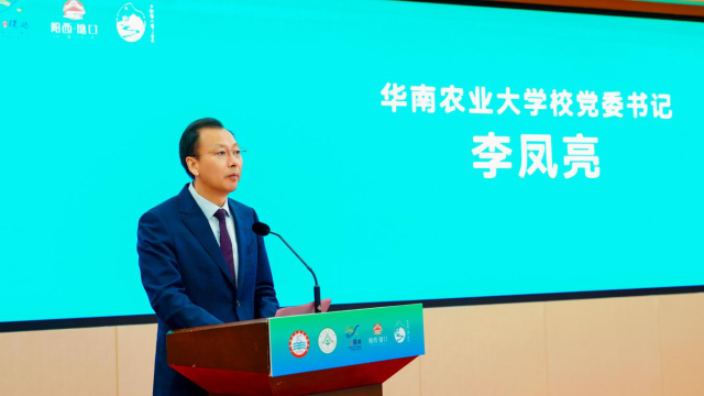 华南农业大学党委书记李凤亮。