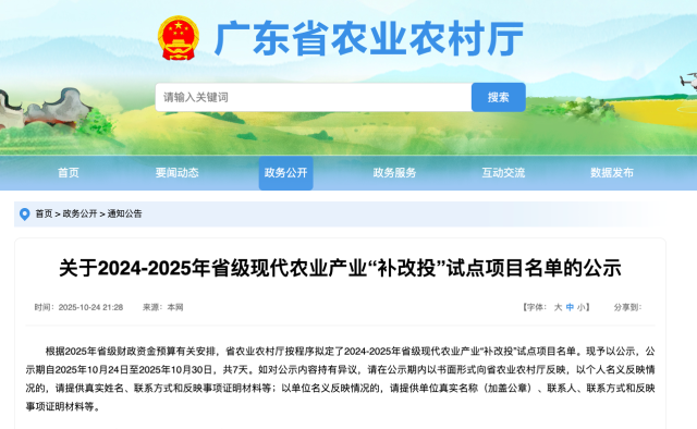 获1500万省级资金加持，清远鸡“补改投”深加工项目激活百亿产业新动能