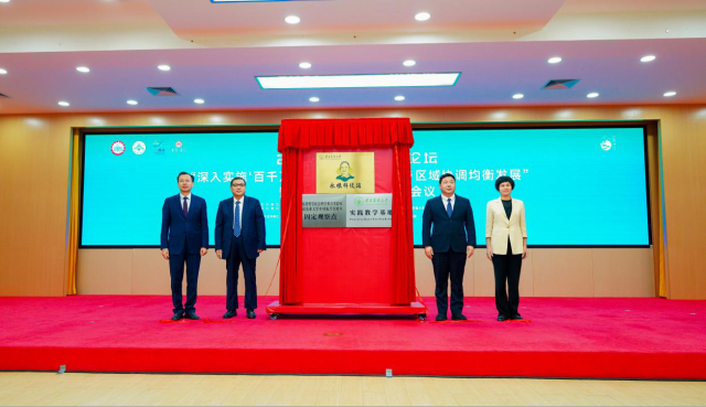 现场举行揭牌仪式。