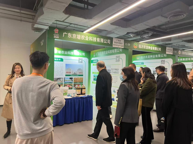 京塘农业作为茂南罗非鱼产业园代表企业亮相2025农业绿色科技展，向与会嘉宾及参展企业分享先进的生态养殖等技术成果。