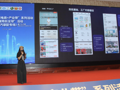 越秀举办“跨境电商+产业带”汽摩配专场，助力产业合规出海